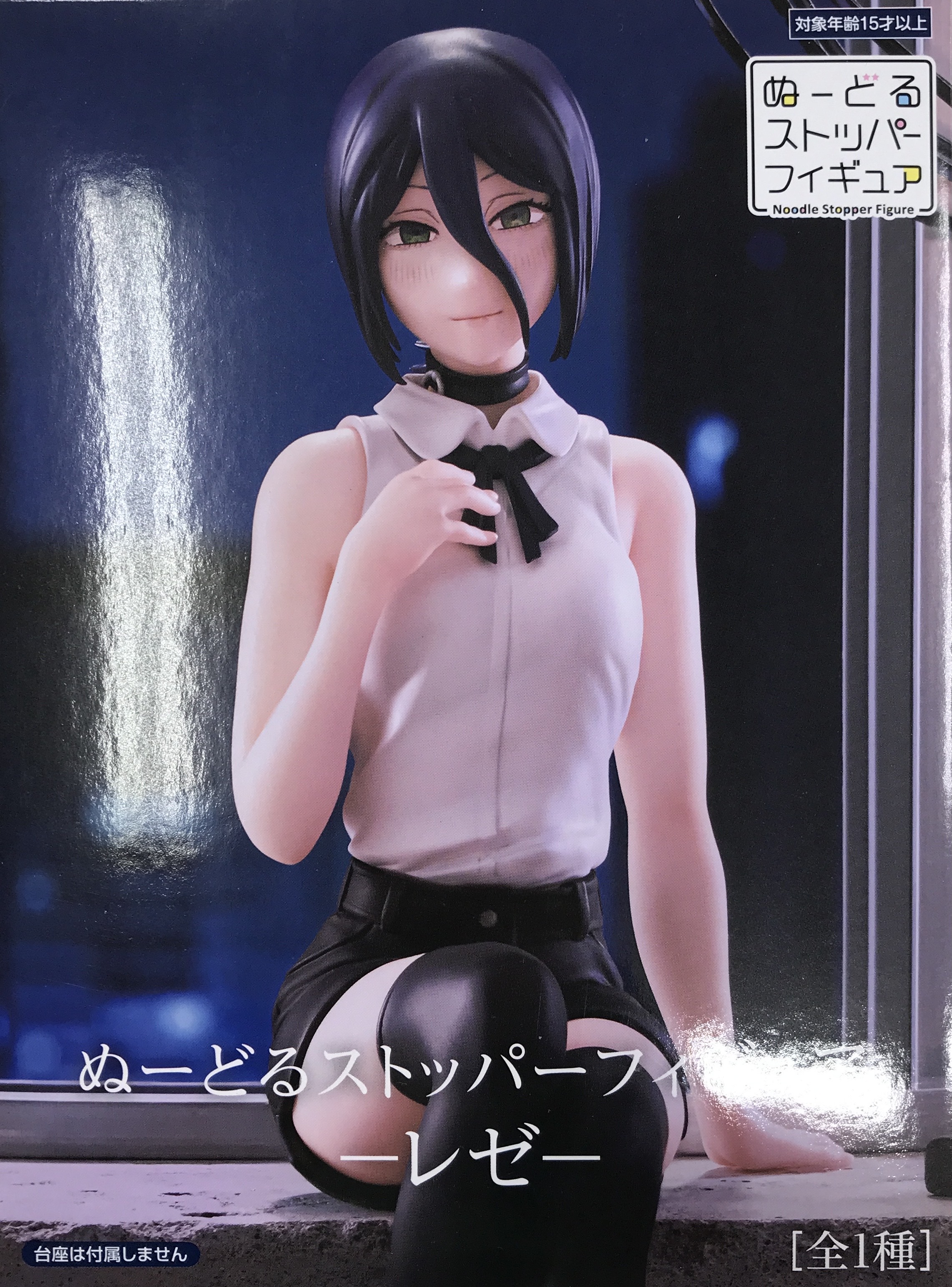 未開封】劇場版 チェンソーマン レゼ篇 ぬーどるストッパーフィギュア