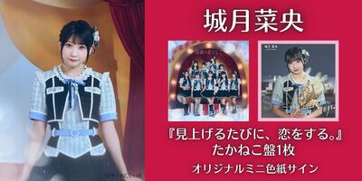 12/21】高嶺のなでしこ 1st Album 「見上げるたびに、恋をする。」発売