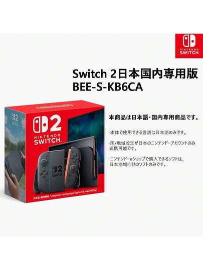 Nintendo Switch 2 日本国内専用版 BEE-S-KB6CA | SHEIN JAPAN