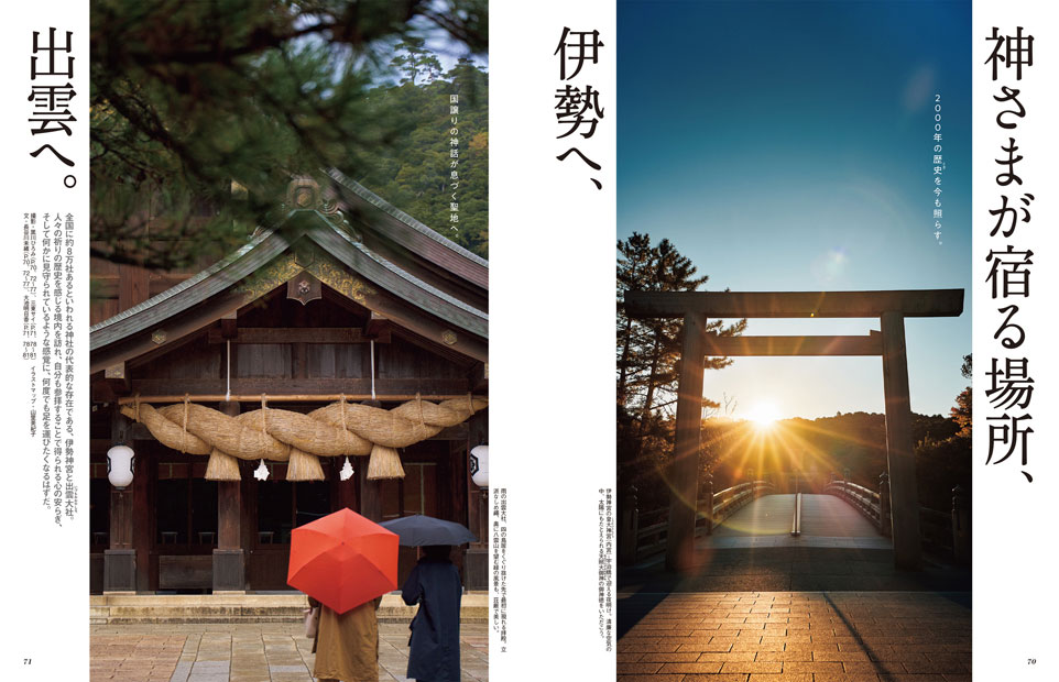 Croissant No. 1132 試し読みと目次 | croissant | マガジンワールド