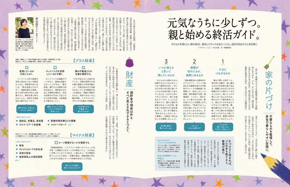 Croissant No. 1134 試し読みと目次 | croissant | マガジンワールド