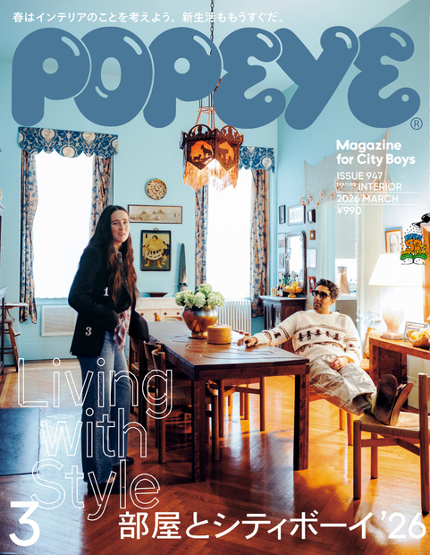 Popeye No. 947 試し読みと目次 | POPEYE | マガジンワールド