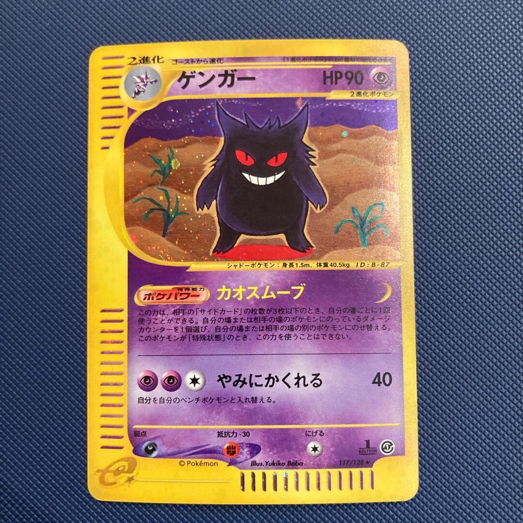 ポケモンカード「ゲンガー」関連の高額カード一覧・相場まとめ | magi