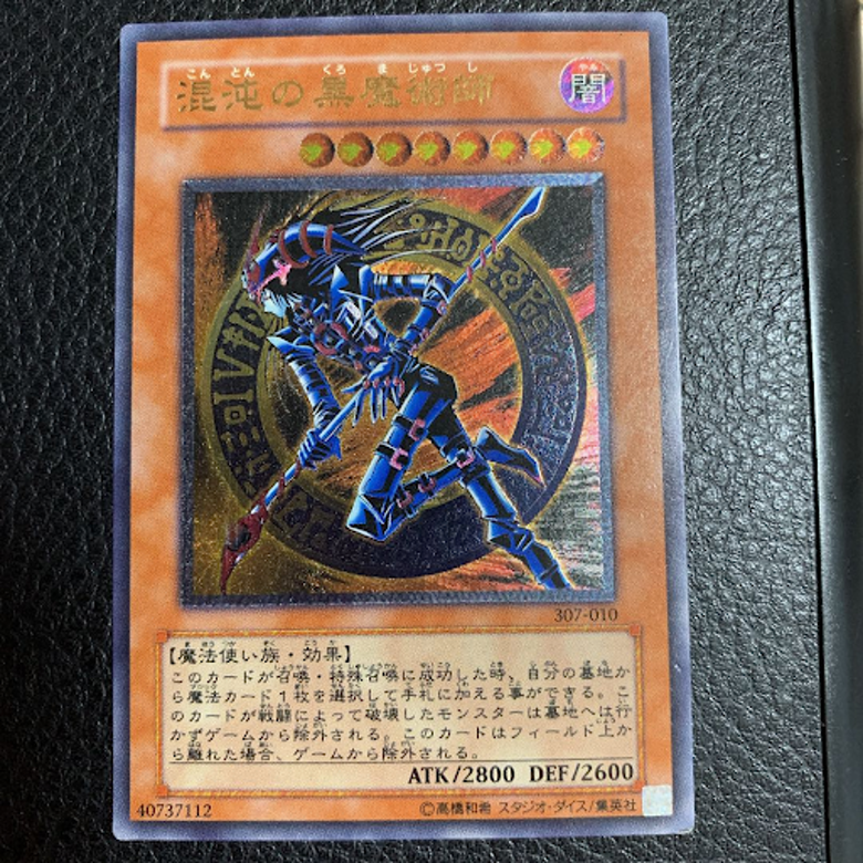 画像有り】遊戯王レリーフがかっこいい理由は？昔は人気が無かった