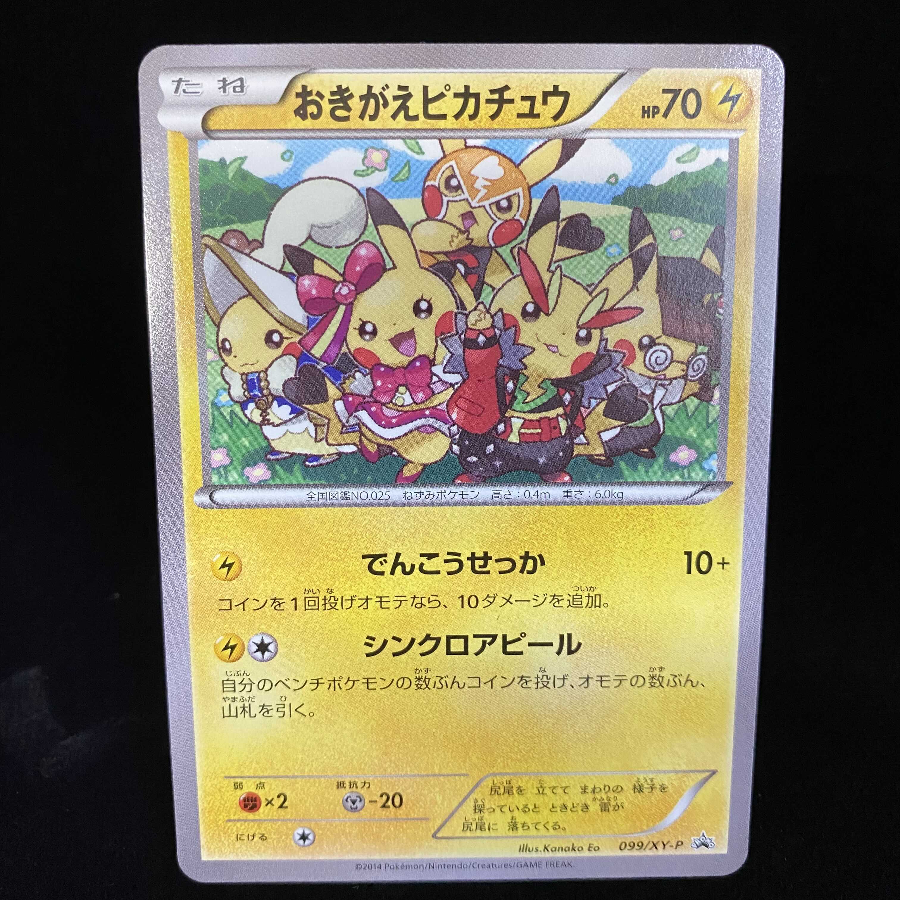 ポケカ高騰カードを紹介！イラストコレクションプロモの相場・収録