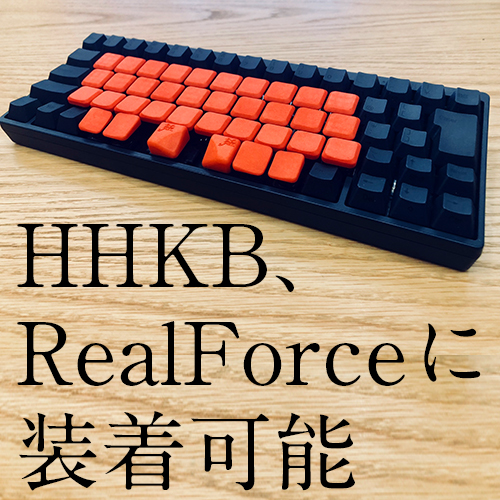 薙刀式3Dキーキャップ【東プレ軸】標準36個セット - DMM.make