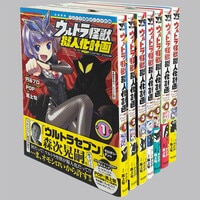 ひばり黒枠/まちだ昌之「人喰い少女非貸本」