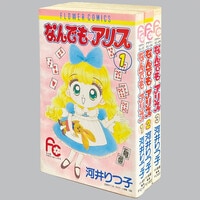 7501] サンコミックス/藤子不二雄「フータくん 全5巻初版セット 1-4巻