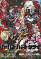 4501] 出演声優直筆サイン入りリソグラフ「天体のメソッド」