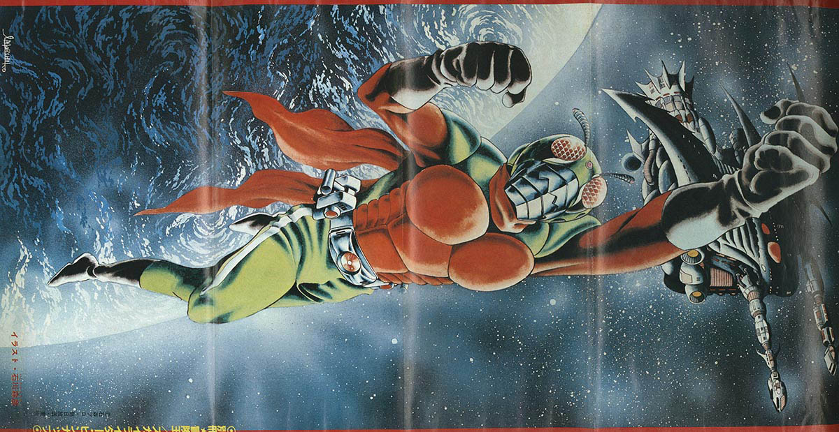 7824] 別冊冒険王 ビッグまんがBook 仮面ライダーまんが特集号 2冊