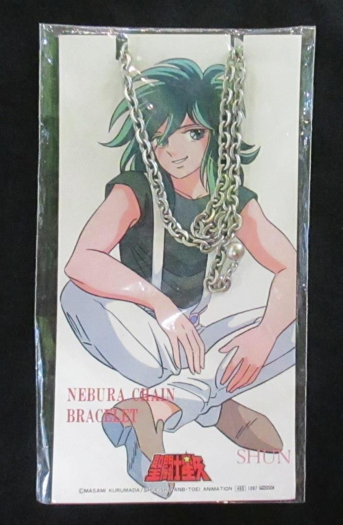 ムービック 聖闘士星矢 アンドロメダ瞬 ネビュラチェーンブレスレット