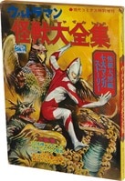 6219] 週刊少年ジャンプ 1981年4+5号 1981(S56)01.19