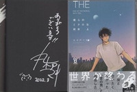 井上まい 直筆サイン本「大丈夫倶楽部」1巻