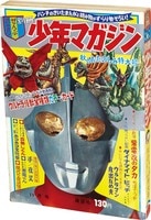 6101] 週刊少年ジャンプ 1984年50号 1984(S59)11.26