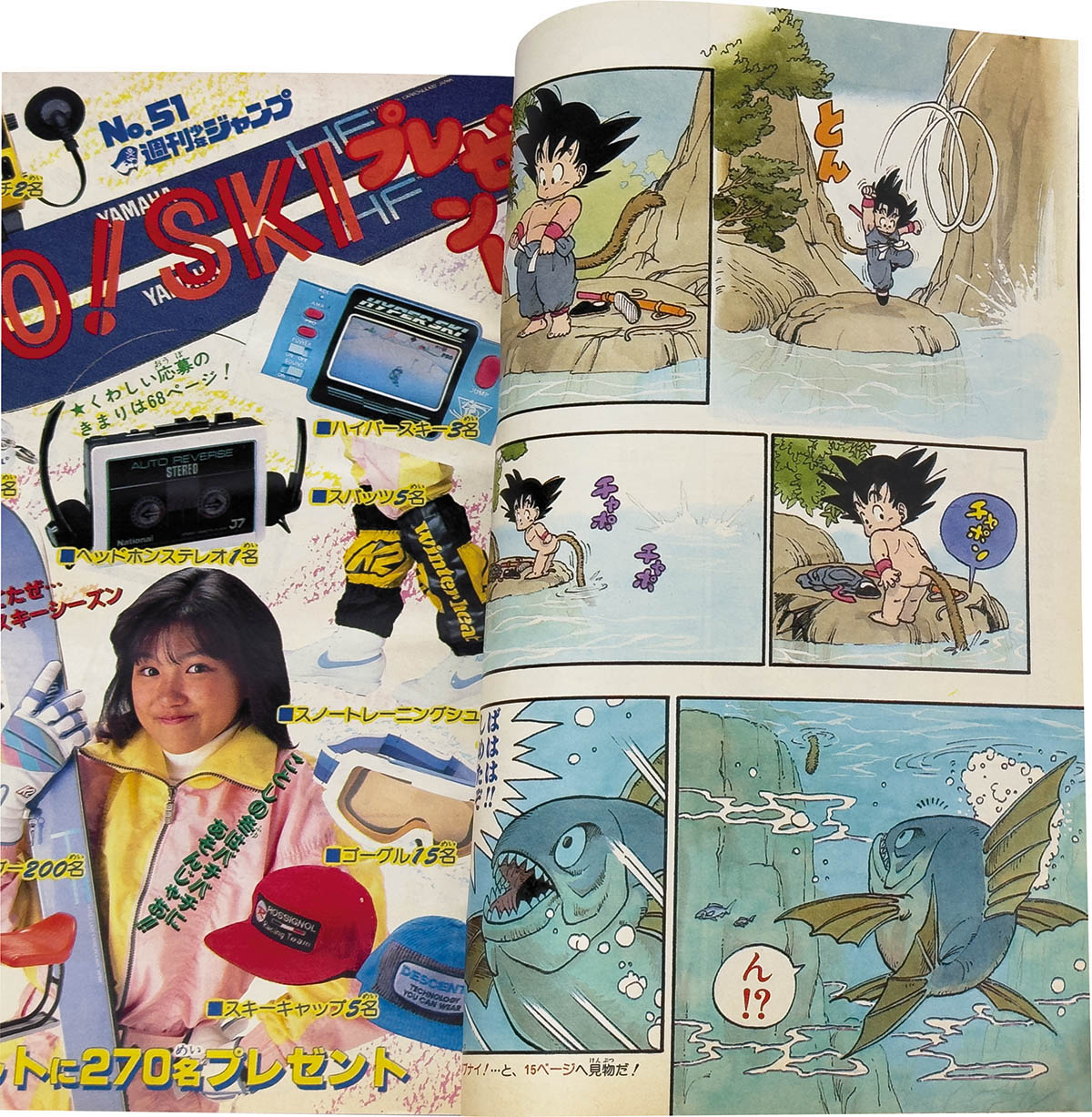 6102] 週刊少年ジャンプ 1984年51号 1984(S59)12.03