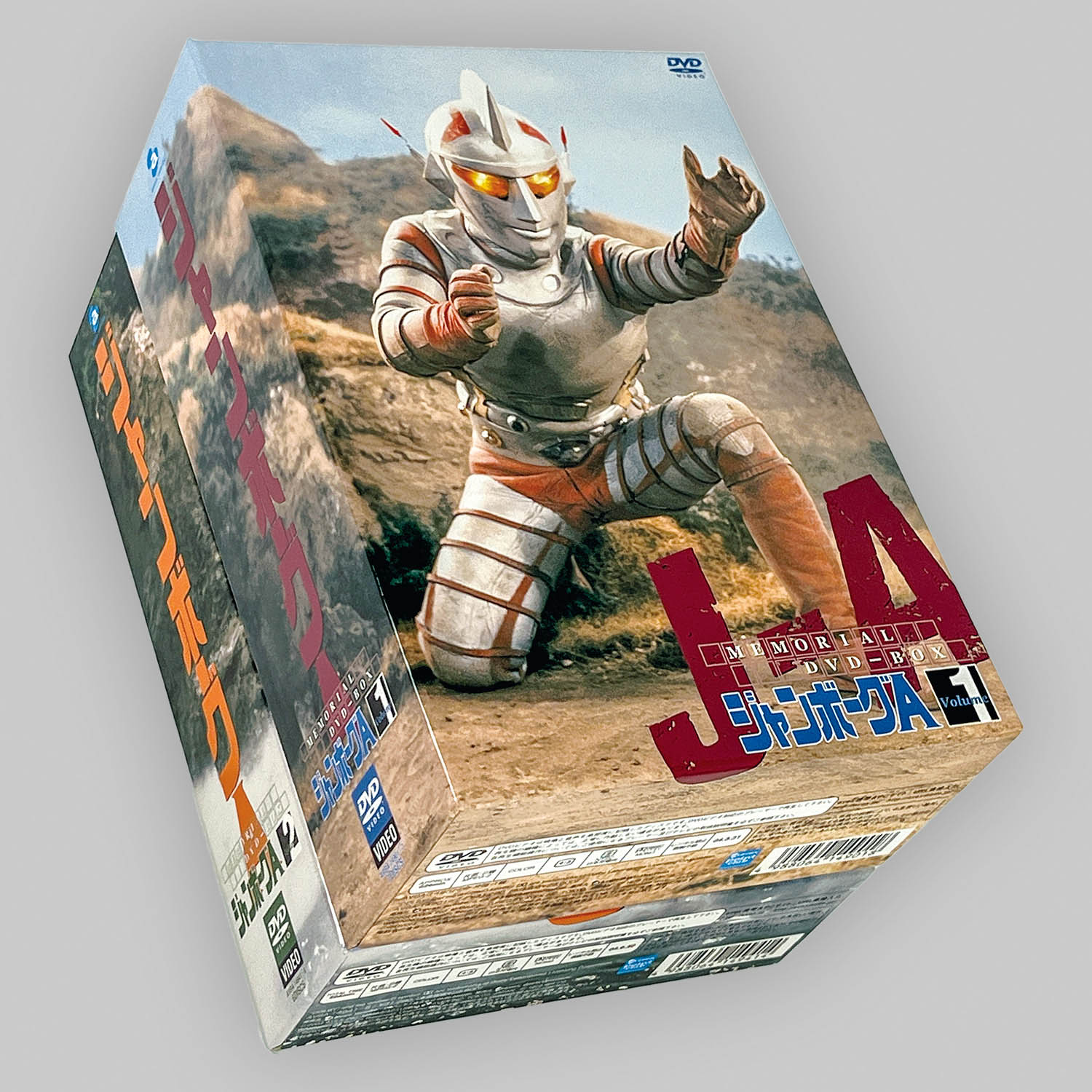 2620] ジャンボーグA MEMORIAL DVD-BOX 全2巻セット