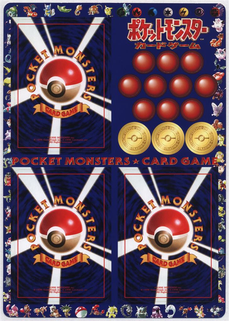 Pokemon 旧裏【プロモ】 その他非売品 次世代ワールドホビーフェア