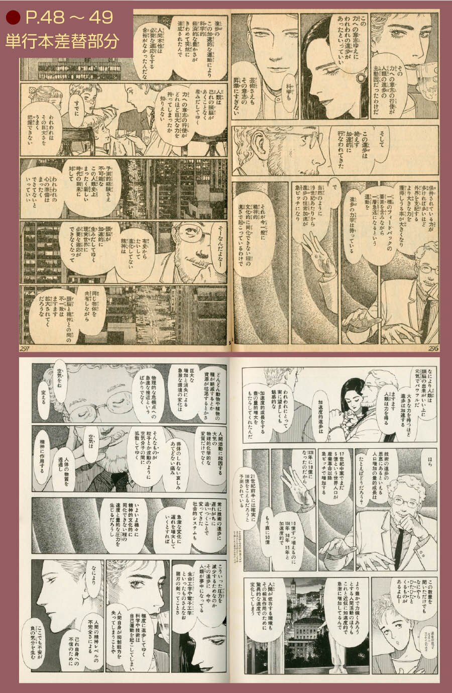 内田善美「星の時計のLiddell」収録「ぶ~け」14冊セット1982(S57)06