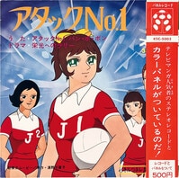 朝日ソノラマ ルパン三世 魔術師パイカル [AM-32]