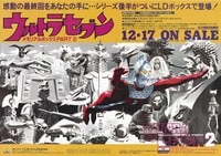 販促用 STRANGE DAWN ストレンジドーン B2ポスター