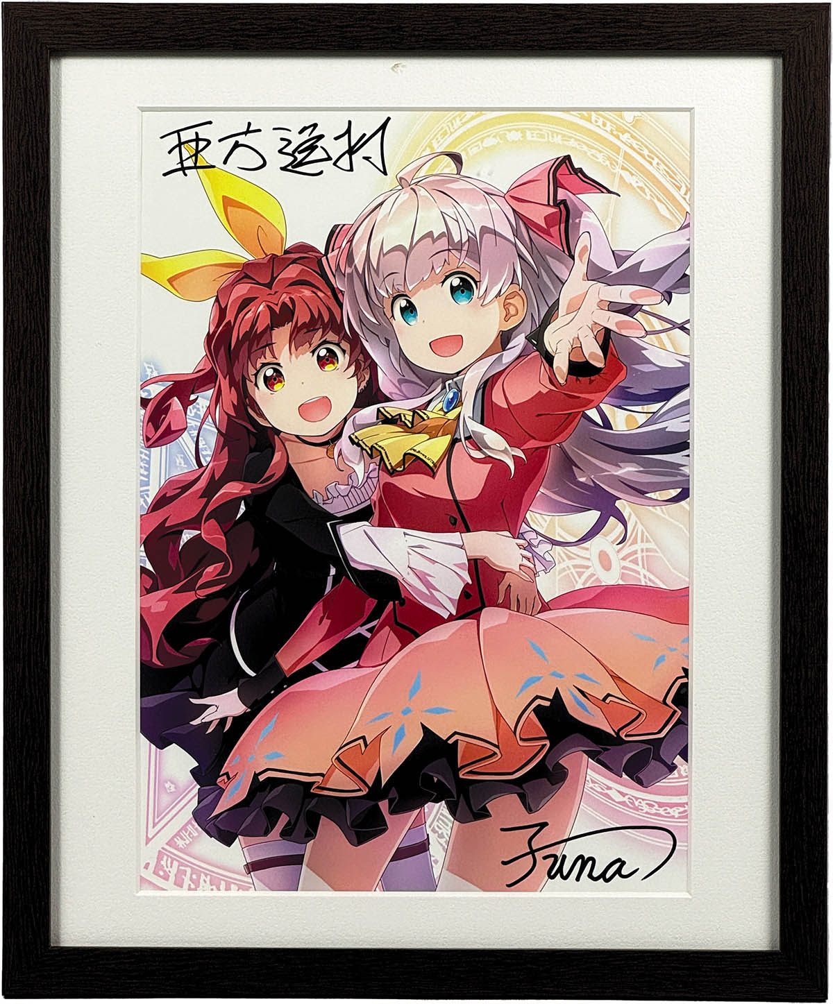 2148] FUNA/亜方逸樹 直筆サイン入りカラー複製イラスト「私、能力は