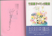 2150] ヤマザキコレ 直筆イラストサイン本「魔法使いの嫁」1巻