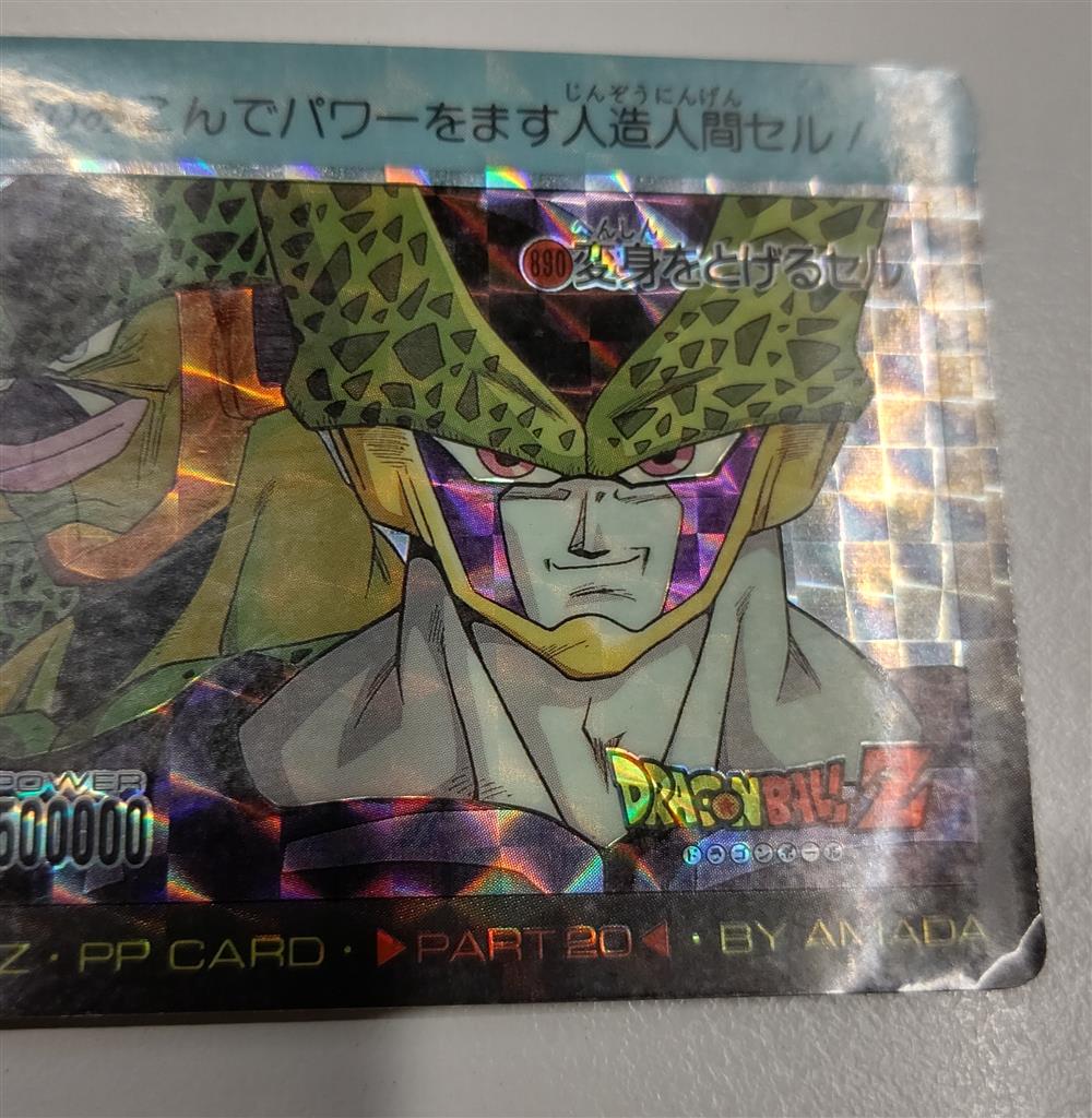 ドラゴンボール GT カードダス パート2 アマダ PPカード 未開封 束