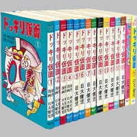 8022] コミックメイト/永井豪「ドロロンえん魔くん 新装版全3巻初版