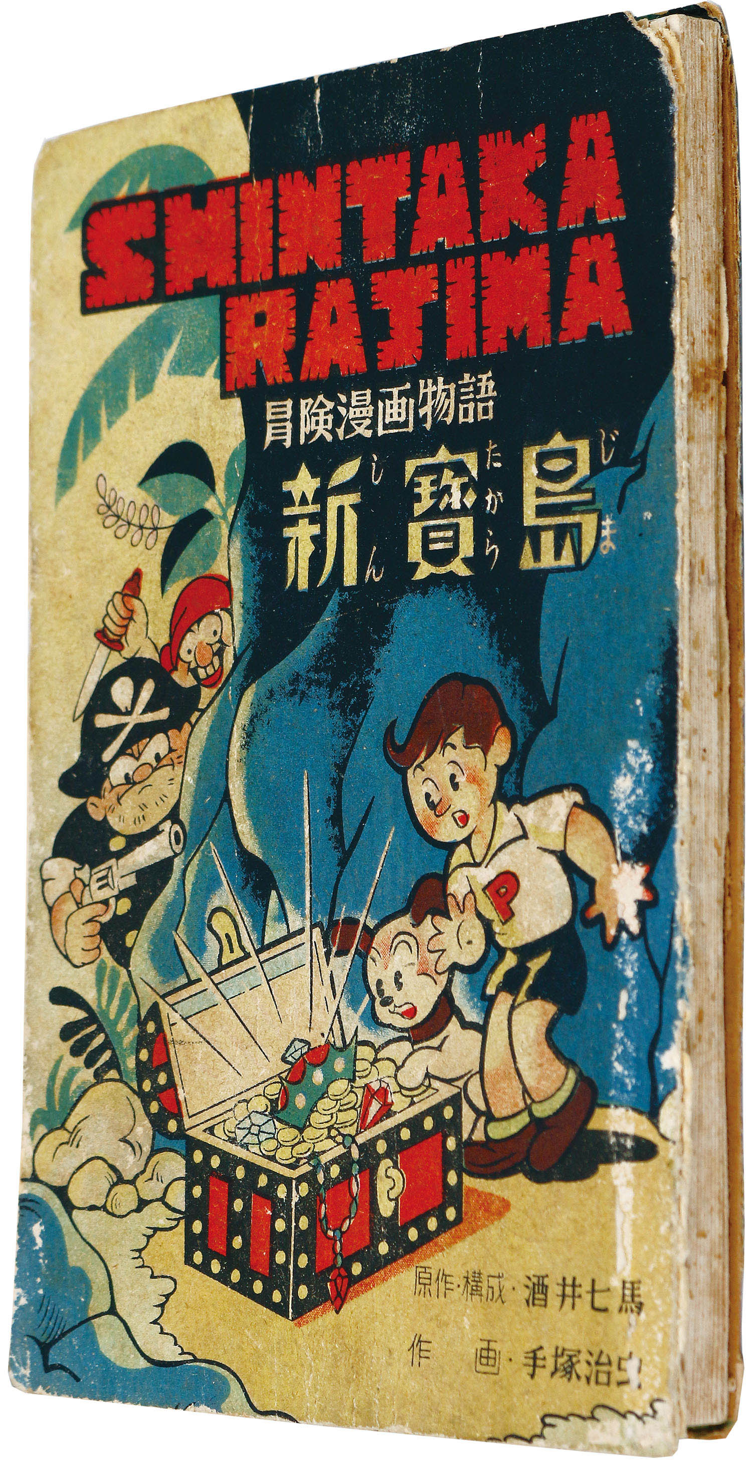 手塚治虫「手塚治虫初期単行本36冊セット」