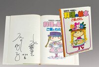 宮部みゆき 愛蔵決定版ブレイブ・ストーリー