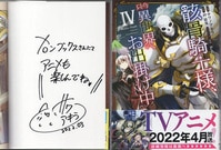 直筆サイン本 伊東岳彦 アウトロースター 2 PG-9950