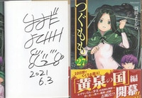 千之ナイフ 直筆サイン本「百面相サーカス」