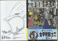 伴大介/池田駿介 直筆サイン本「ビジュアル全集人造人間キカイダー」
