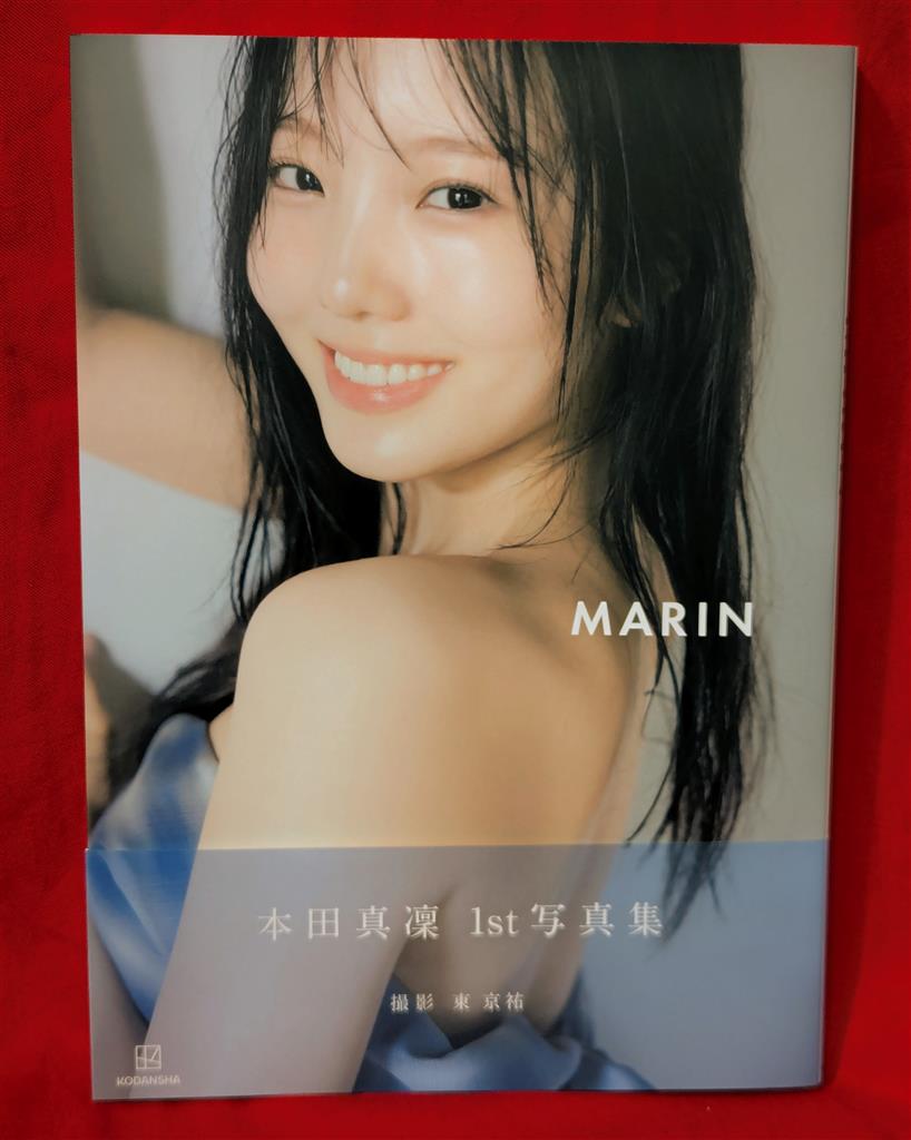 本田真凜 MARIN 本田真凜1st写真集 サイン入り