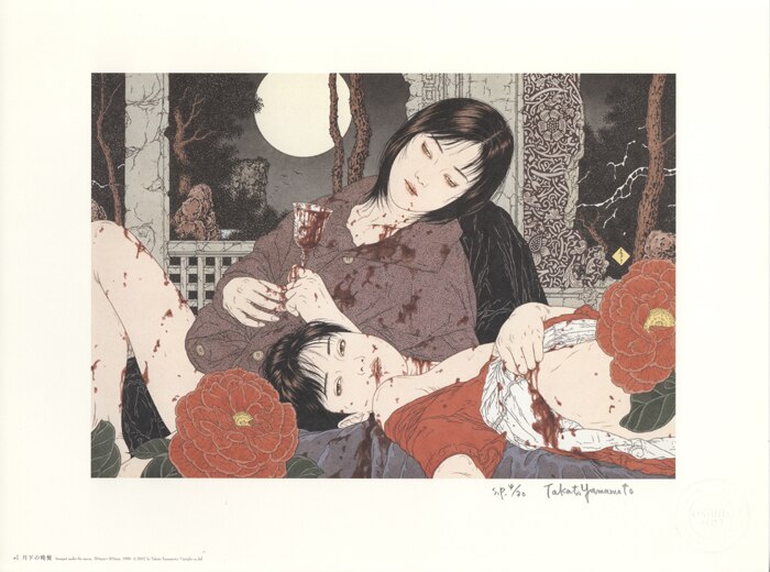 山本タカト直筆サイン入りカラー複製イラスト20枚セット[月下の晩餐他]