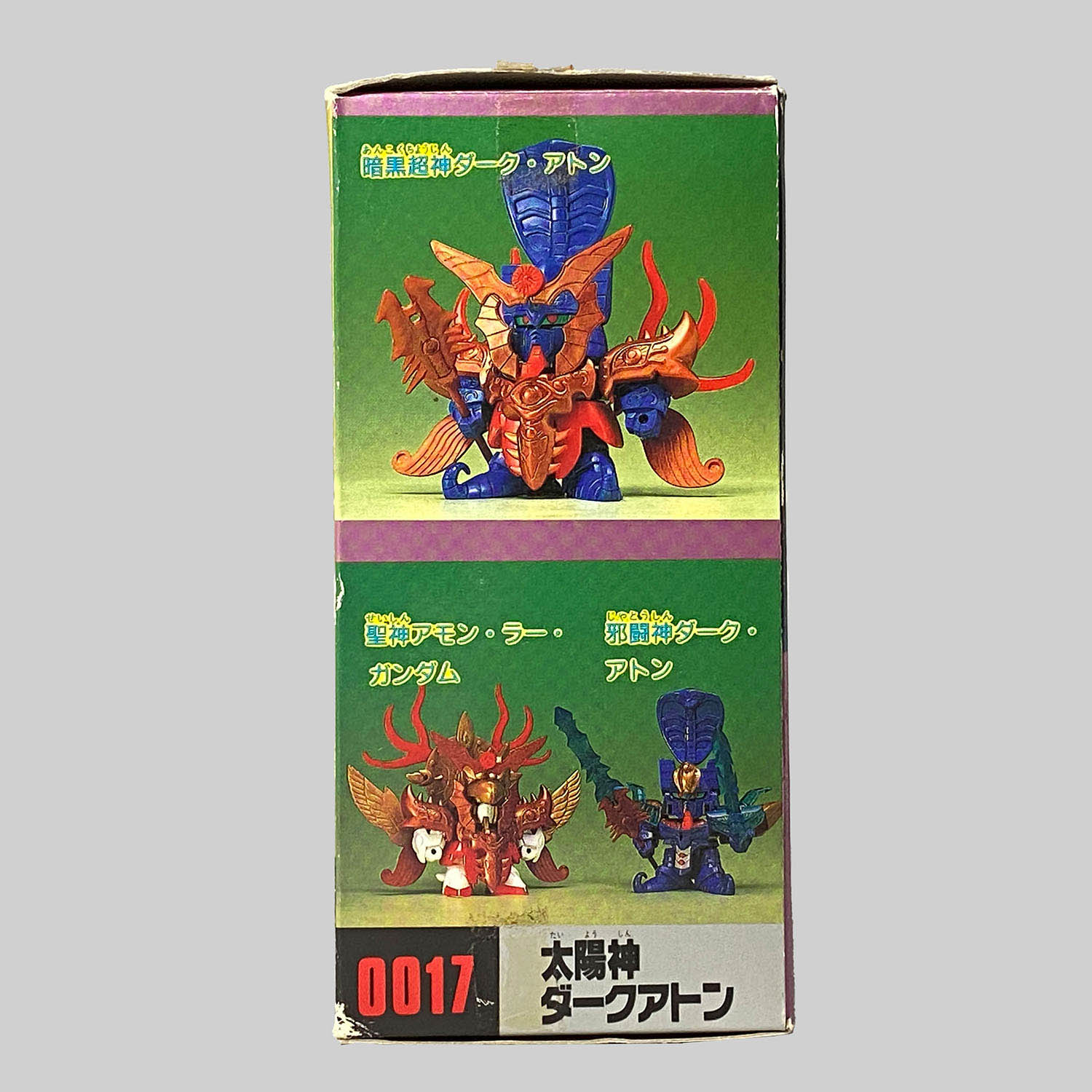 4508] 元祖SDガンダム 太陽神ダークアトン