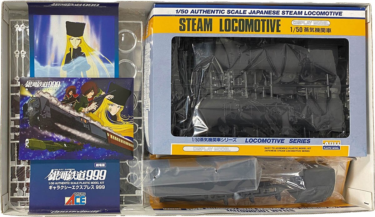 1748] 劇場版 銀河鉄道999 1/50 ギャラクシーエクスプレス999