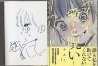 石井隆 直筆サイン本 名美・イン・ブルー