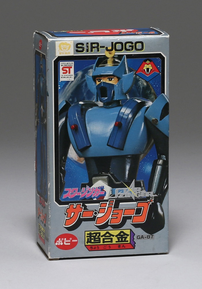 ポピー サー・ジョーゴ//SF西遊記スタージンガー/超合金