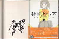 和ヶ原聡司 直筆サイン本 「はたらく魔王さま！！」11巻