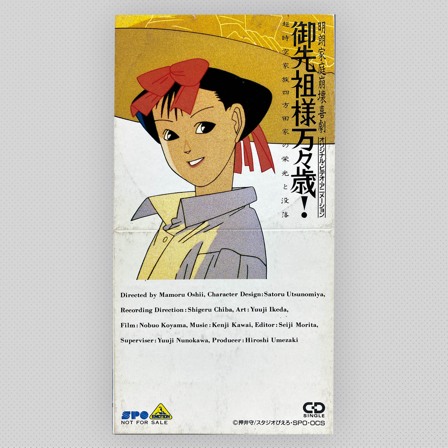 6609] 御先祖様万々歳!