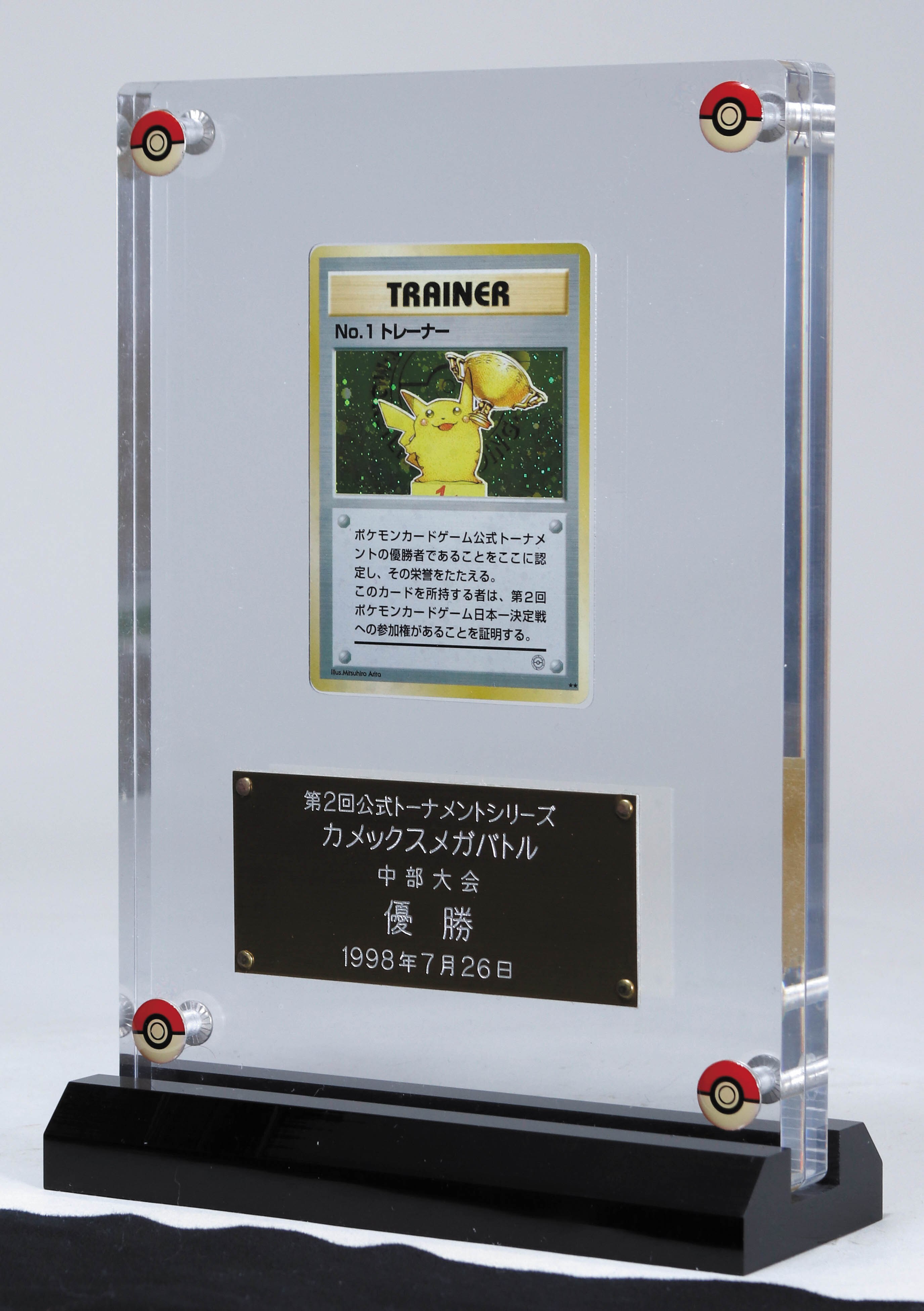 ﾎﾟｹﾓﾝｶｰﾄﾞ ｶﾒｯｸｽﾒｶﾞﾊﾞﾄﾙ No.1トレーナー（中部大会）