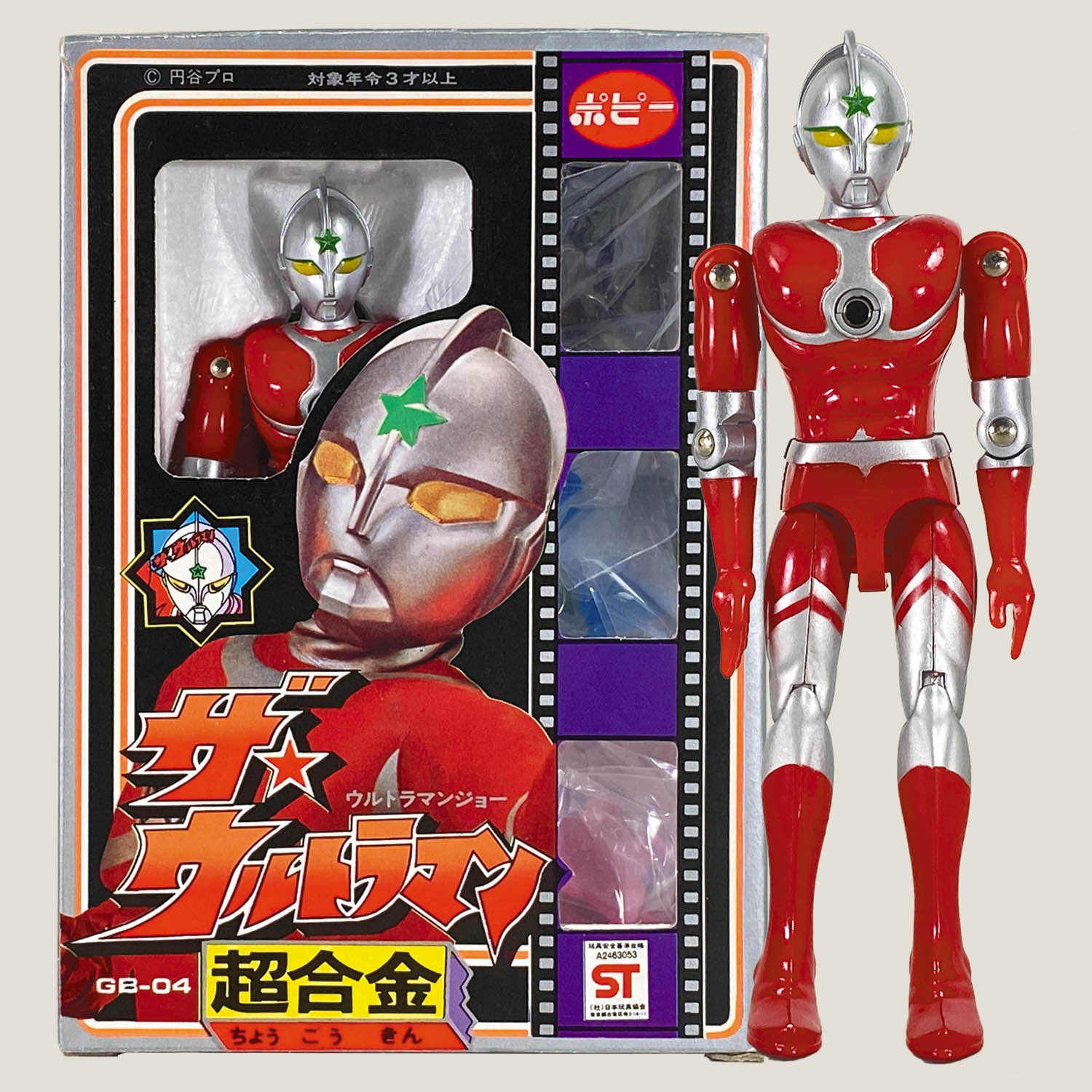 5074] ポピー ザ・ウルトラマン [ザ・ウルトラマン]