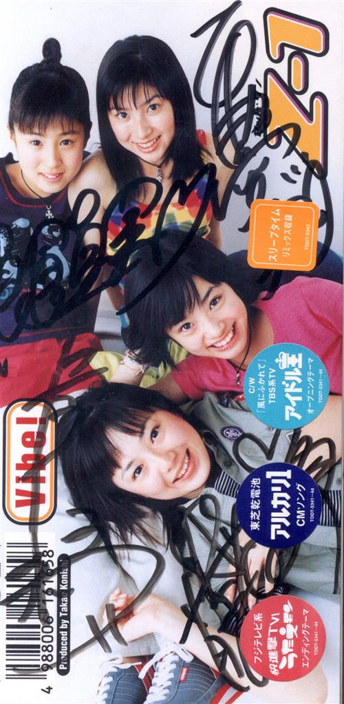 Z-1 8cmCD Vibe! メンバー直筆サイン入り スリープタイム