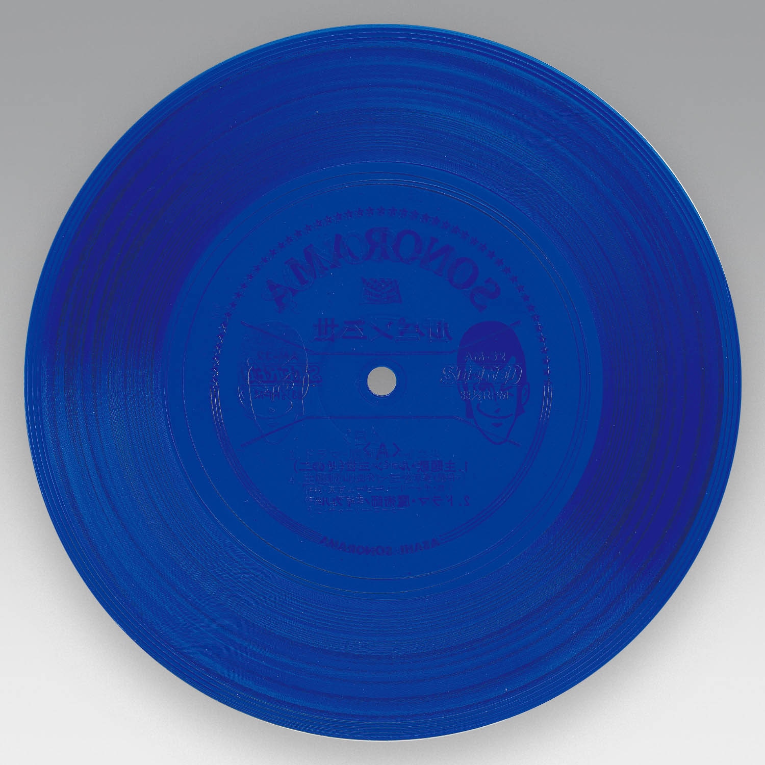 朝日ソノラマ ルパン三世 魔術師パイカル [AM-32]