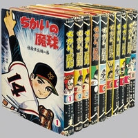 鈴木出版/手塚治虫「双子の騎士後編」