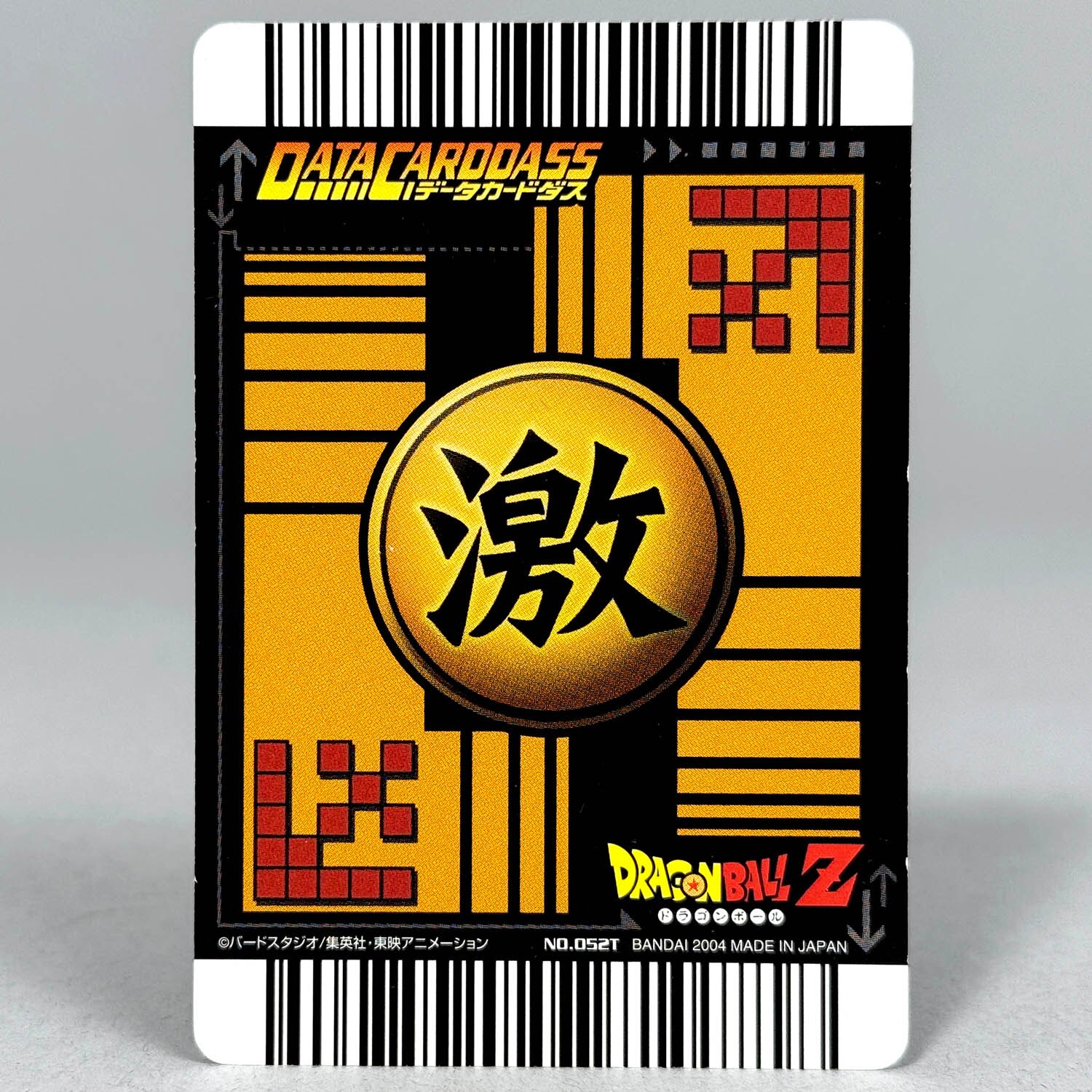 7465] 廃盤ACG ドラゴンボール データカードダス ロケテスト版