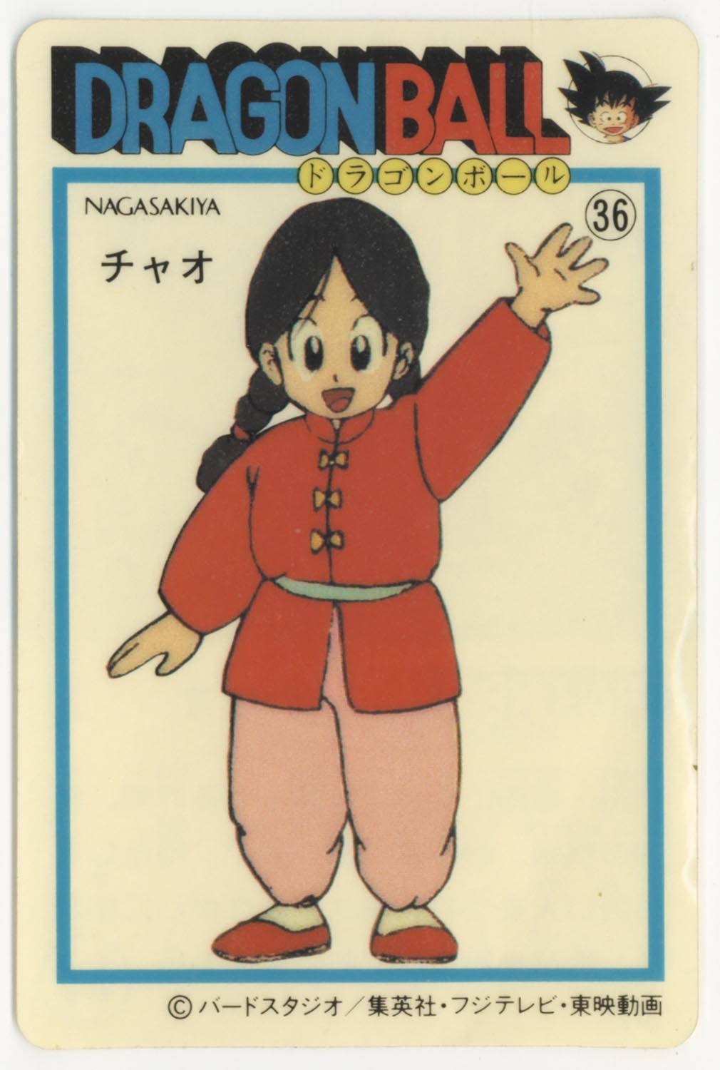 ドラゴンボール 天下一可楽ｷｬﾝﾃﾞｨｰｾﾞﾘｰ 3弾 チャオ 36