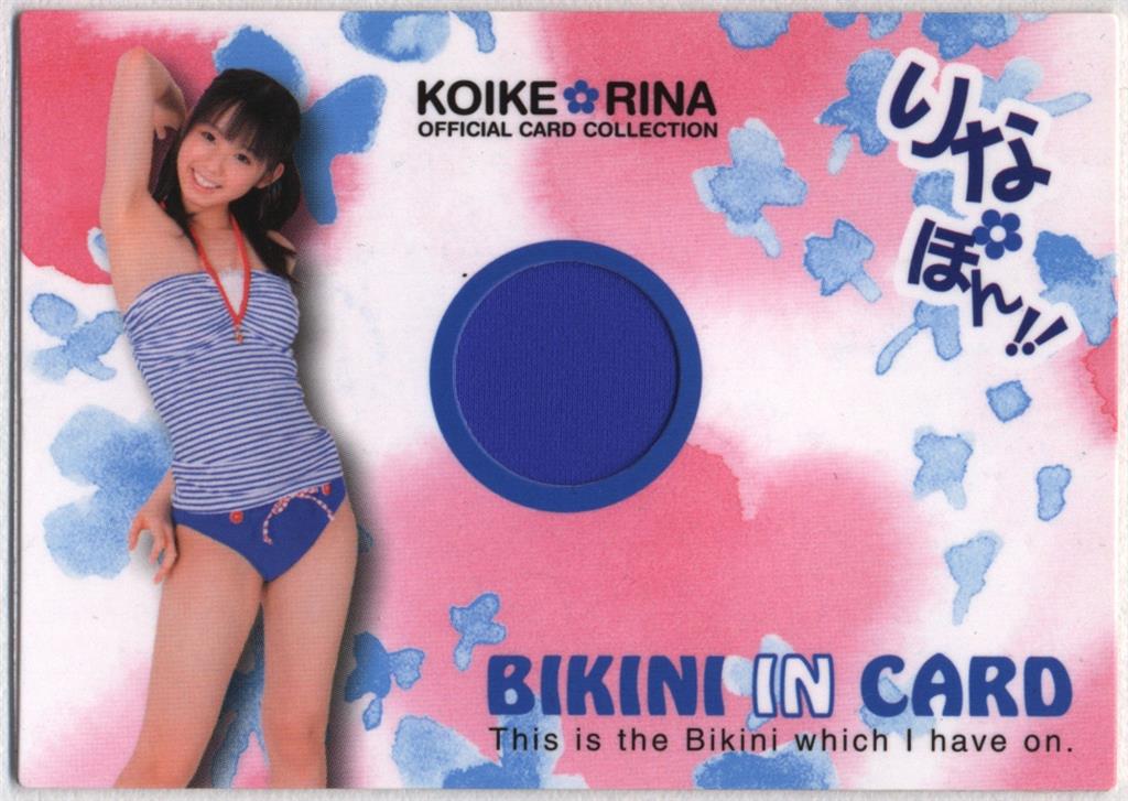 小池里奈カードセット