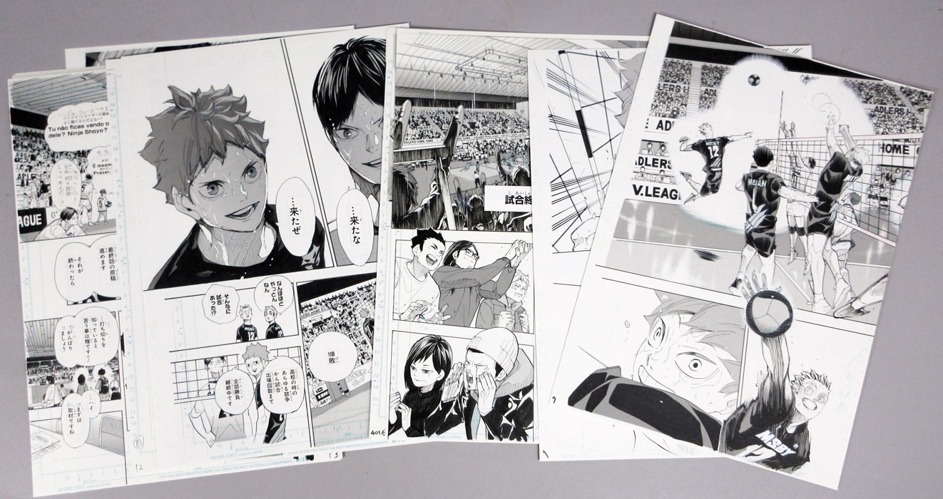 古舘春一 複製原稿「ハイキュー!!」